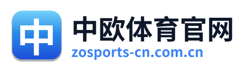 中欧体育官网
